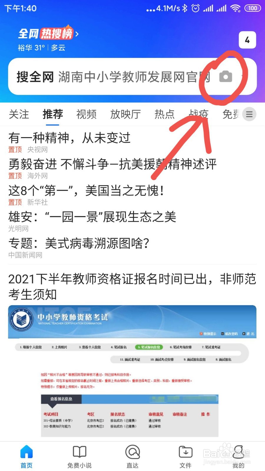 如何看懂英文文献