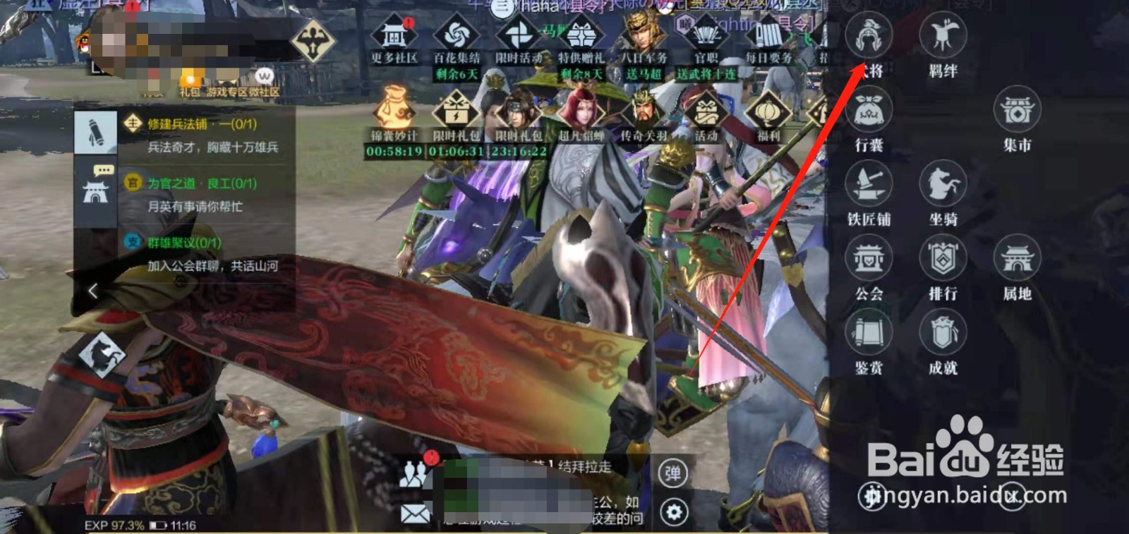 真三国无双霸怎么升级战魂