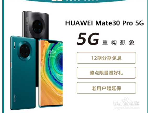 华为mate 30 5g黑色的怎么选