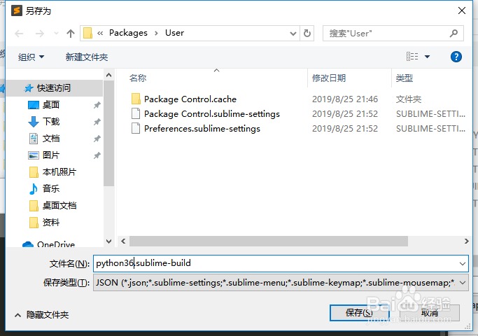 sublime配置python环境