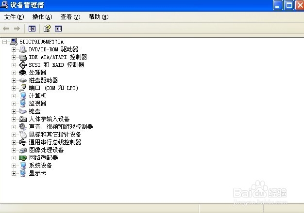 怎样查看自己的电脑配置