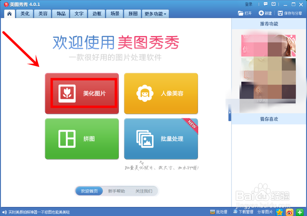 将图片中的文字去掉的技巧