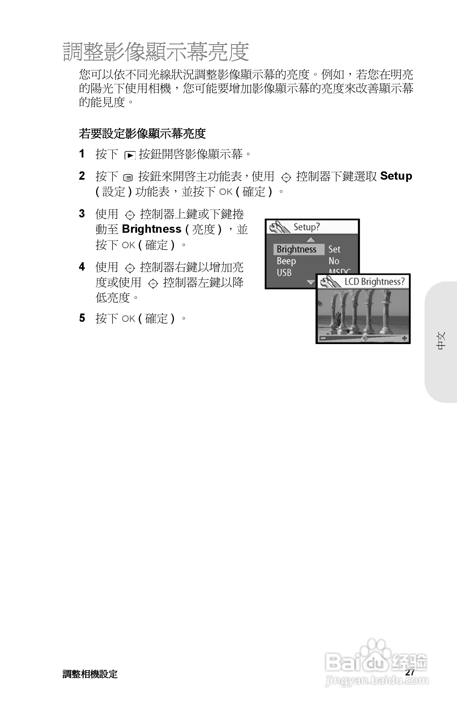 惠普Photosmart 715数码相机使用说明书:[4]