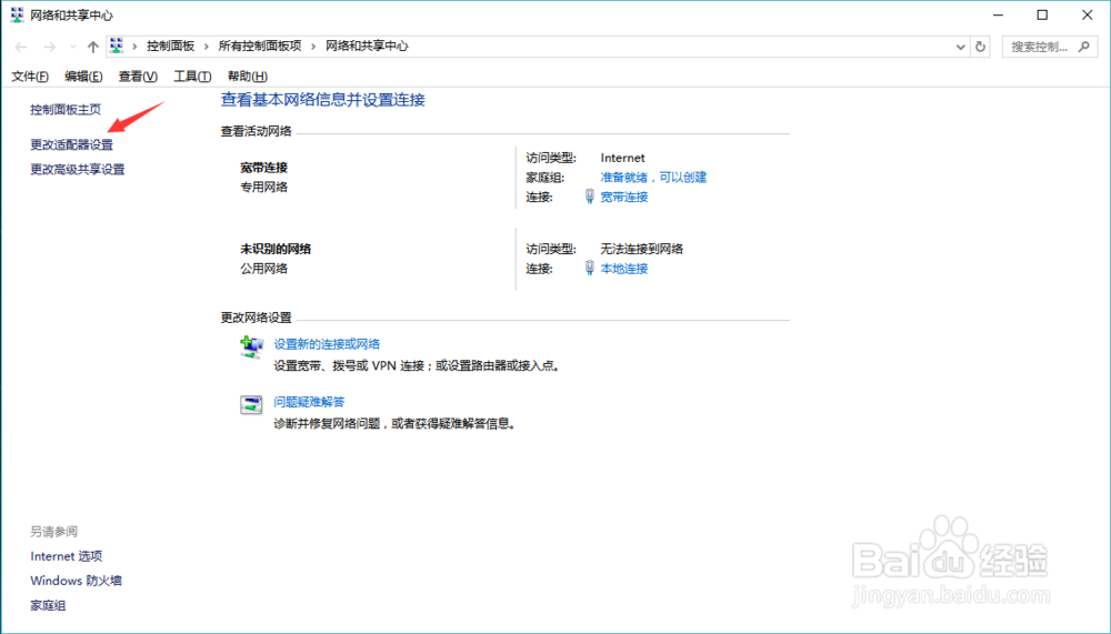 电脑无法联网怎么办？