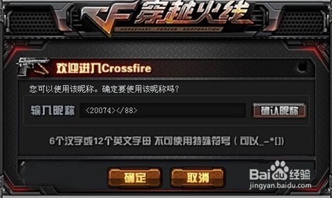 游戏怎么弄空白名字