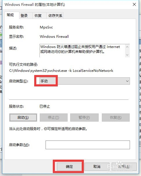 LOL提示服务器连接异常怎么办
