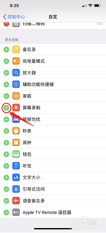 iPhoneXSmax怎么录屏