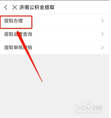 公积金自己怎么取