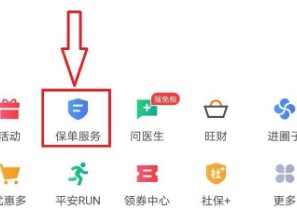 平安福怎么退最合适