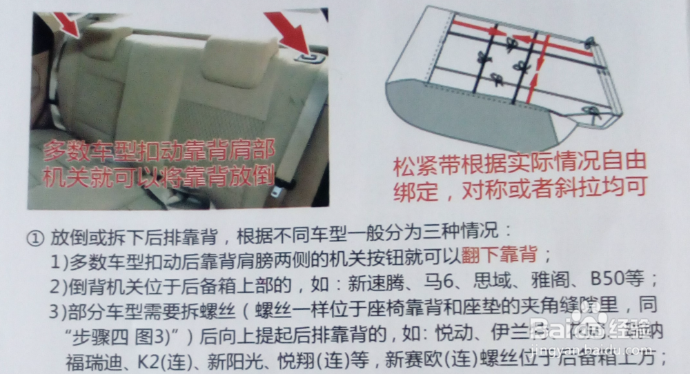 如何安装汽车全包座套？汽车座套安装图解