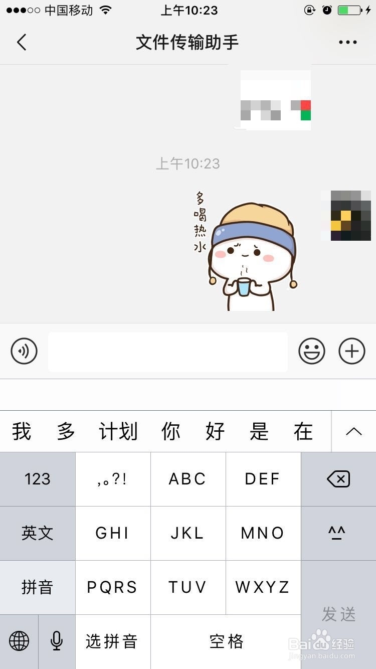 微信聊天中如何快速找到各种表情还不用收藏