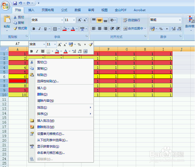 玩转插入单元格