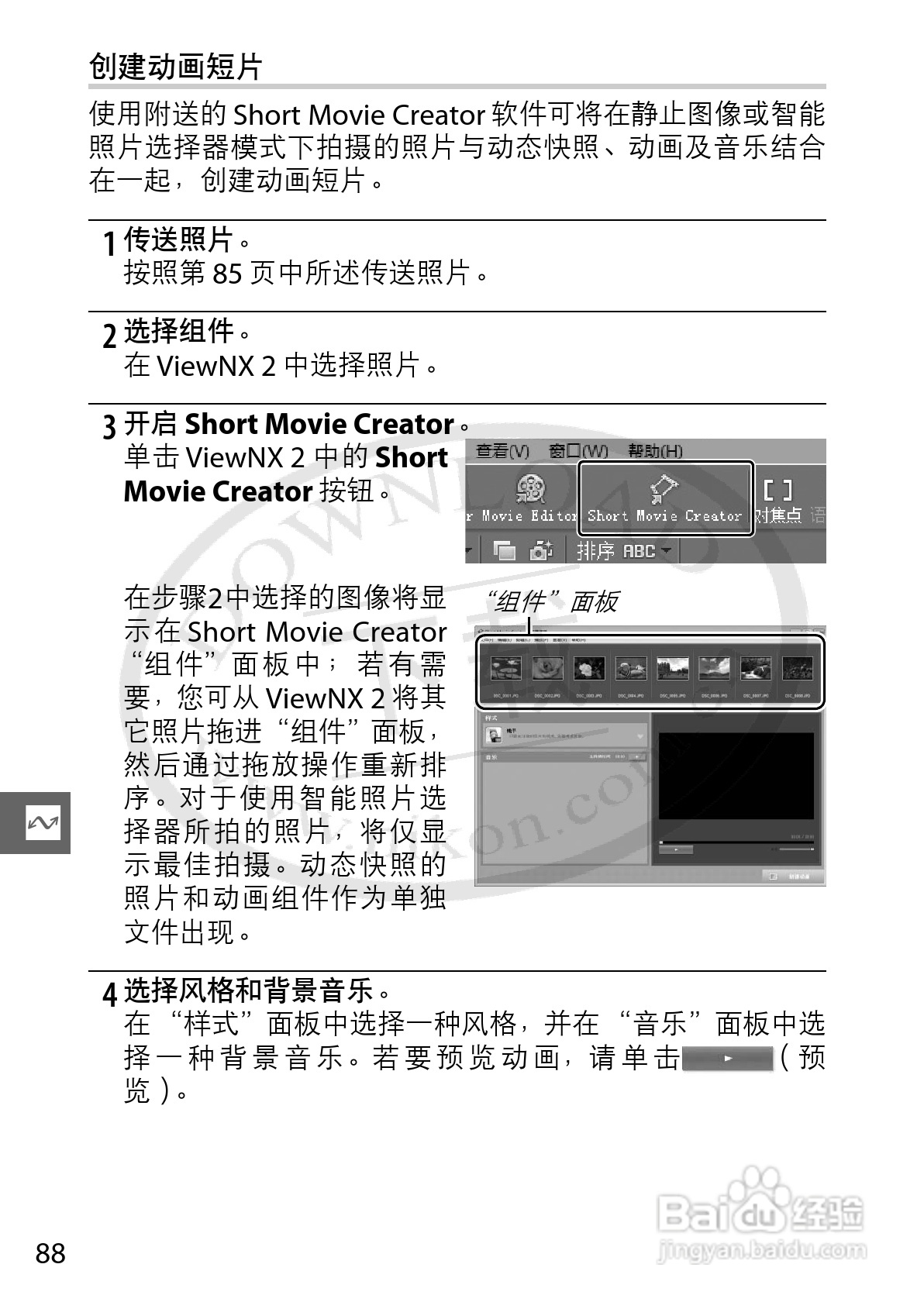 尼康Nikon 1 V1数码相机使用说明书:[11]