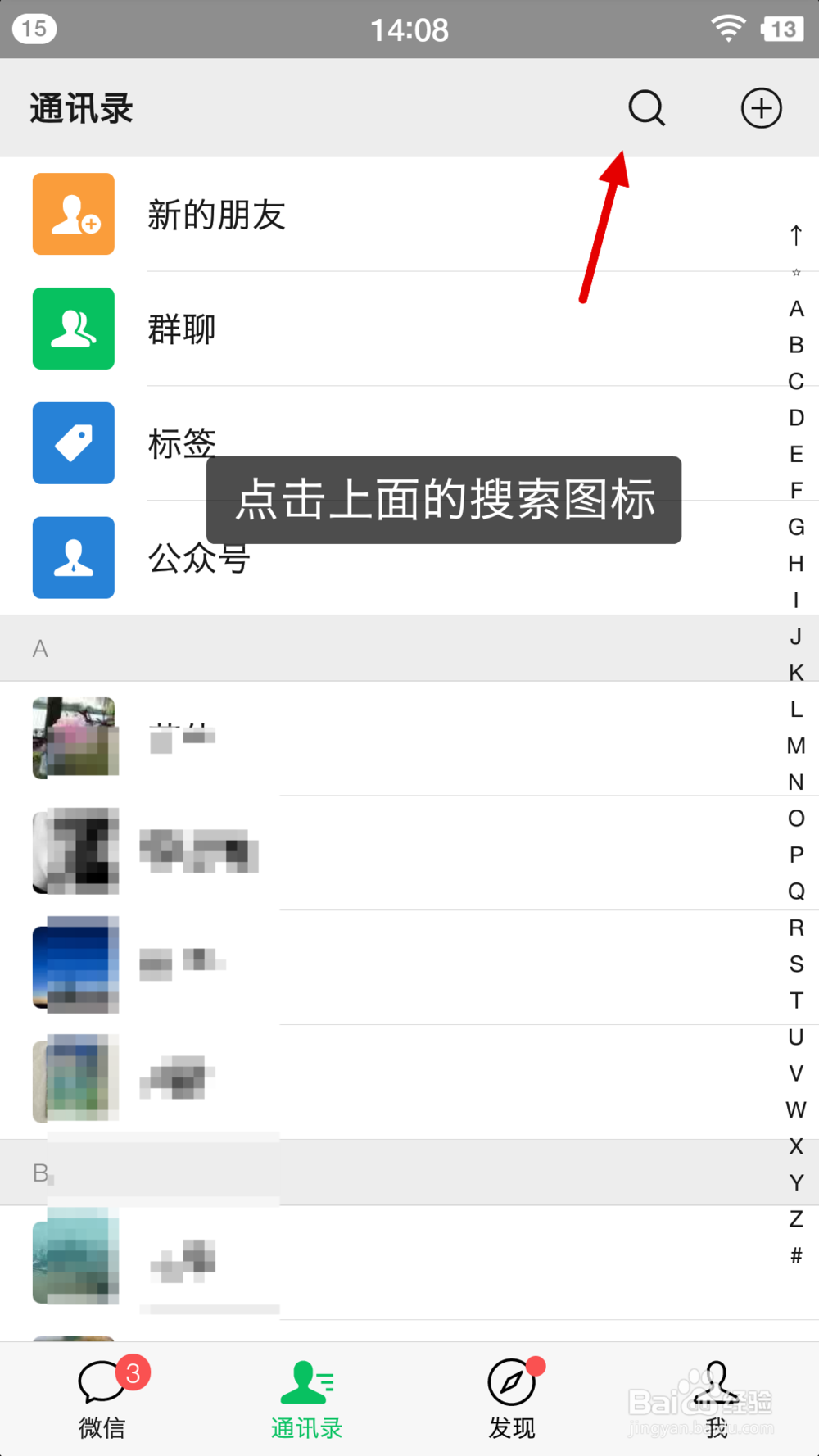 手机微信怎么如何传文件到自己电脑上
