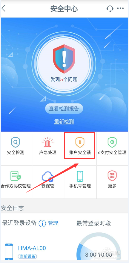 如何设置工商银行卡只能在指定地区消费