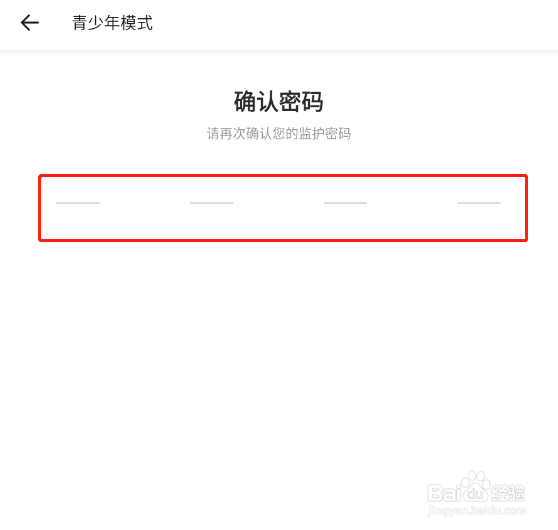 怎样开启狼人杀app的青少年模式