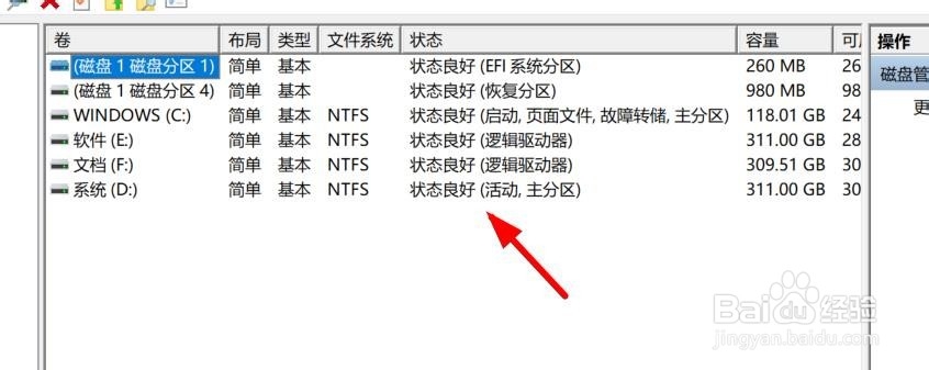 计算机分盘作用怎么看