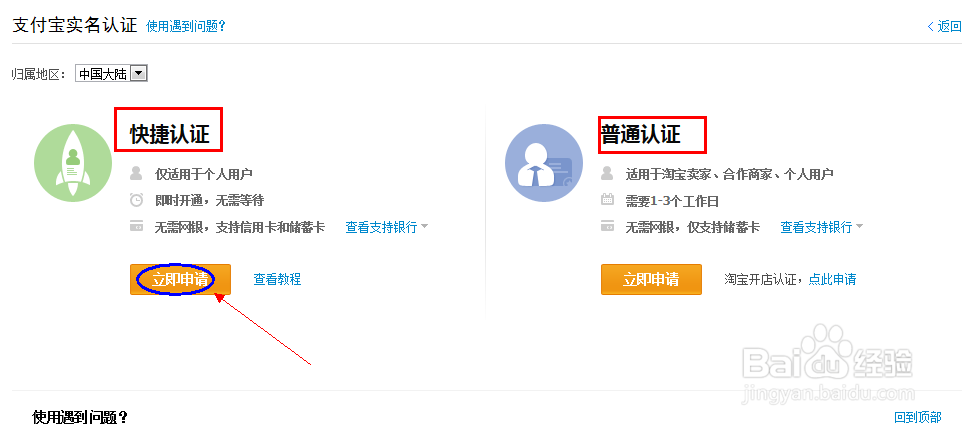 生源地、高校助学贷款的支付宝账号如何实名认证