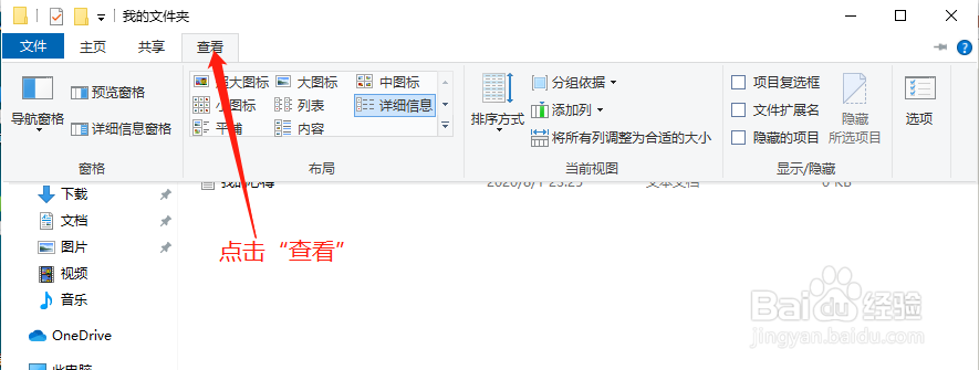 如何显示文件扩展名