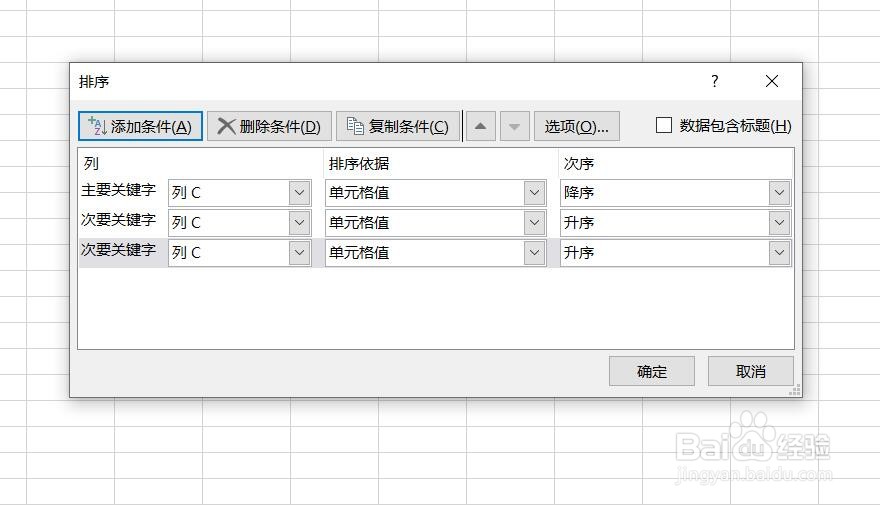 Excel表格如何对所选数字进行自定义排列