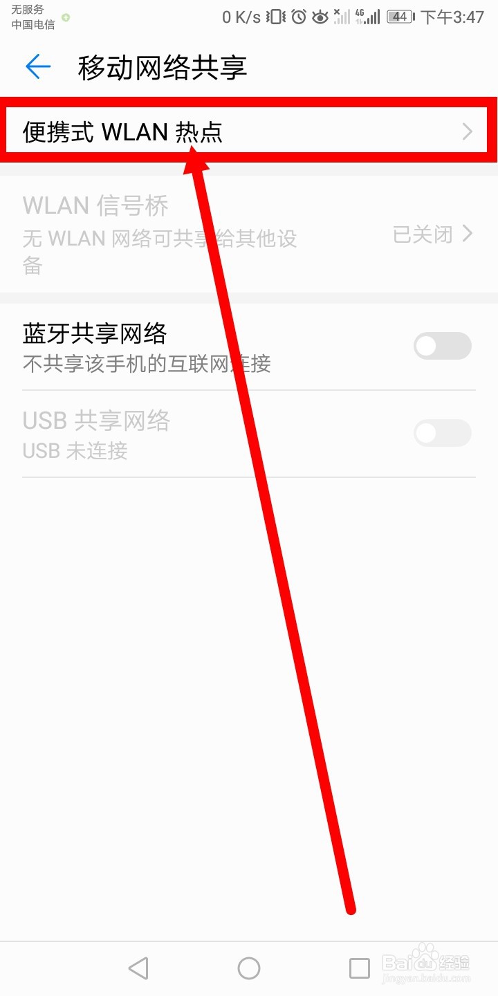 华为手机如何设置热点连接台数？
