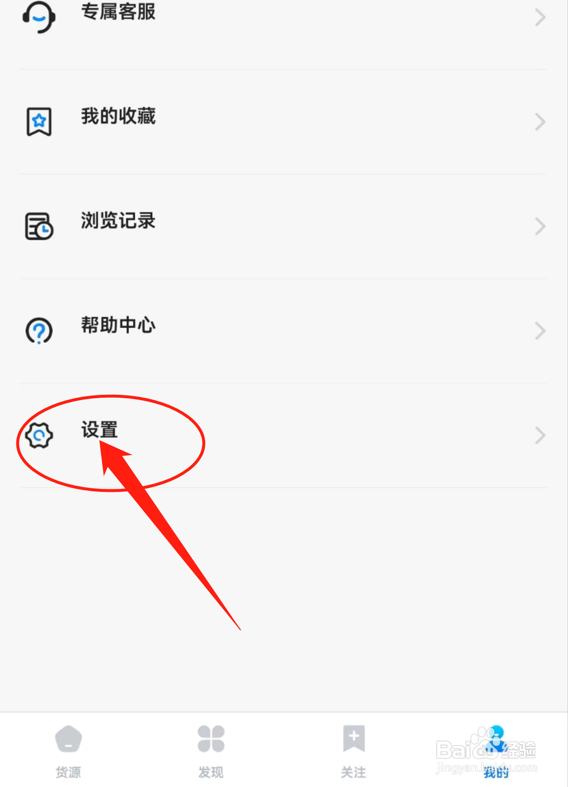 莆田鞋货源APP怎么查看麦克风呢