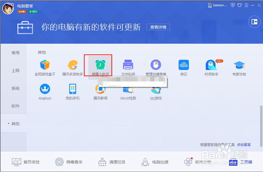 电脑护眼色如何设置