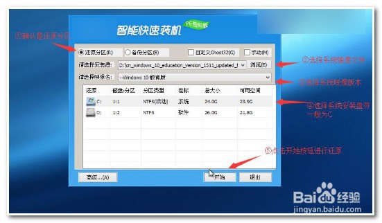 u大师装机教程