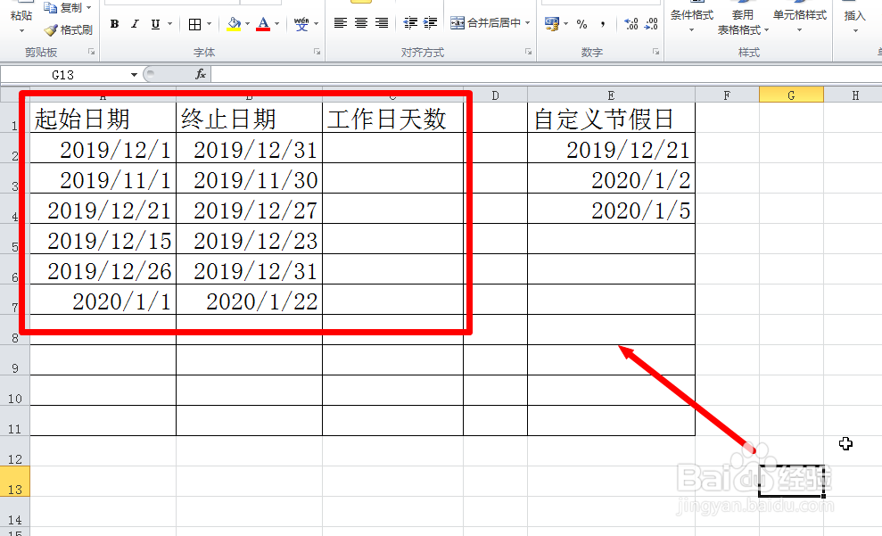 <b>如何在EXCEL表格中进行工作日天数统计</b>