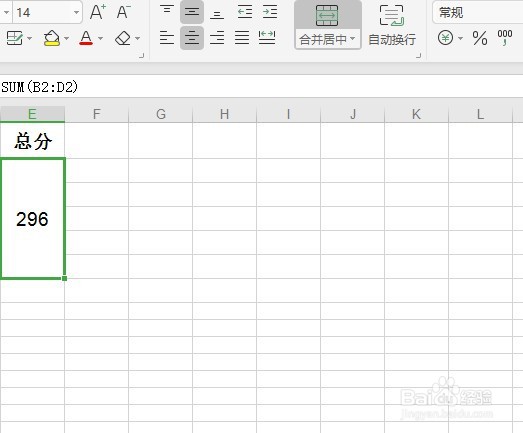 WPS表格怎么合并相同的单元格？
