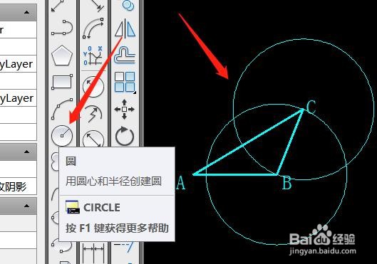 cad钝角三角形外接圆怎么画