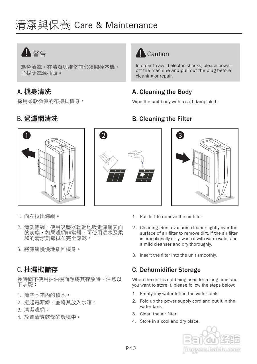 德国宝DH-308D抽湿机使用说明书