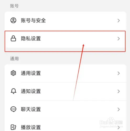 抖音怎么一键开启隐私防护