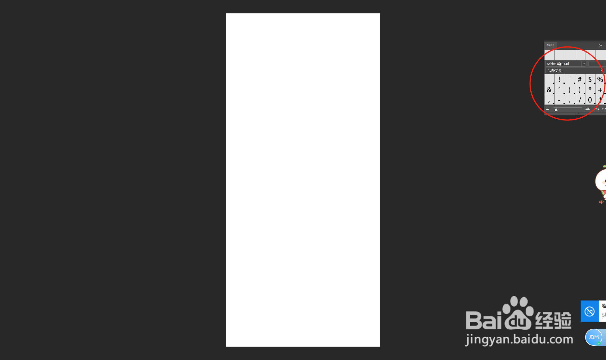 ps面板如何简单设置