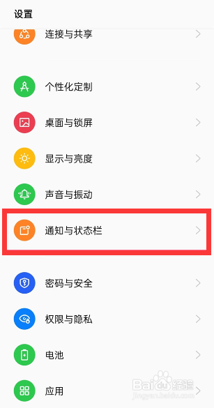 OPPO A1 Pro电量百分比如何设置