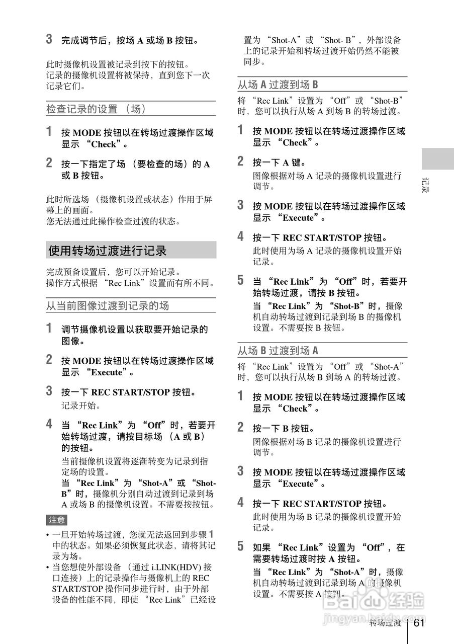 索尼PMW-EX1数码摄像机使用说明书:[7]