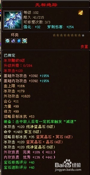 天龙八部天山门派