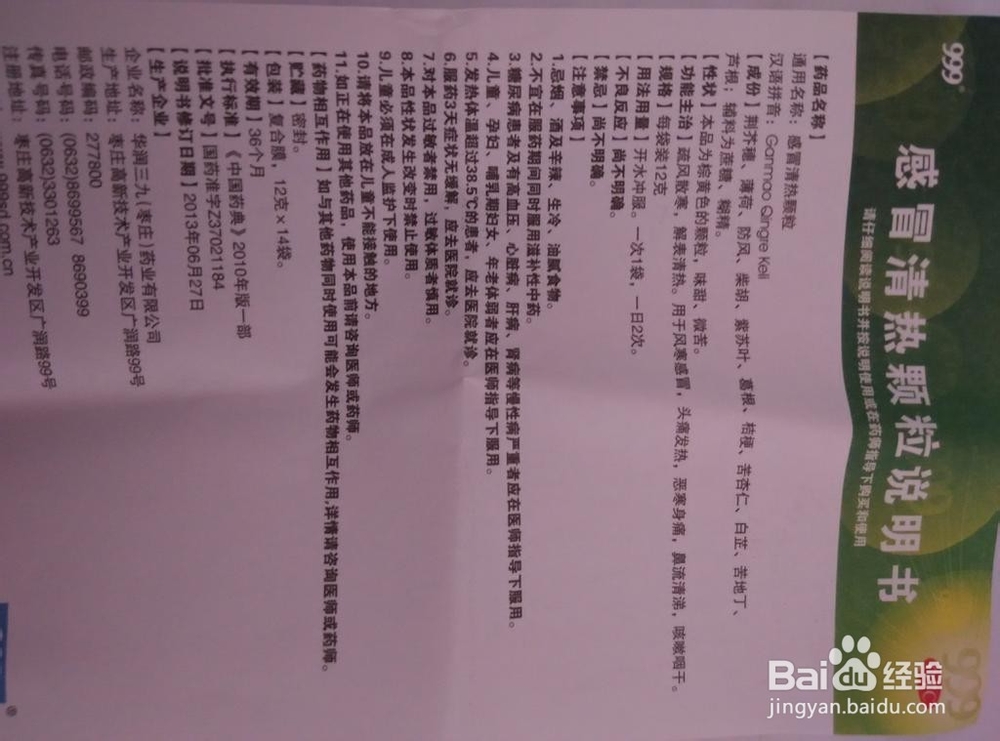 如何选择购买药品