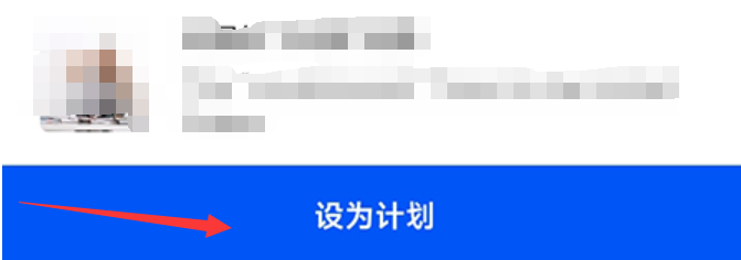 中公易词怎么制定计划