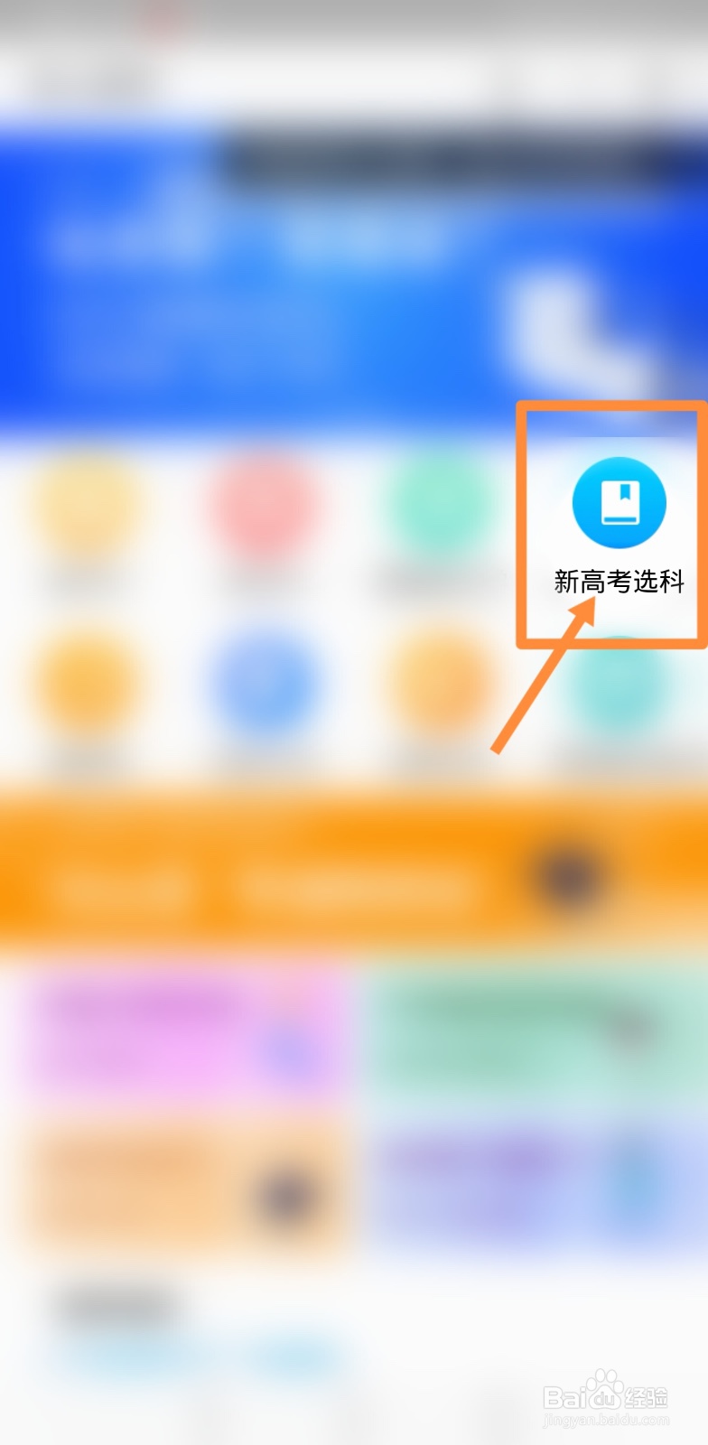 新高考怎么选科最合理