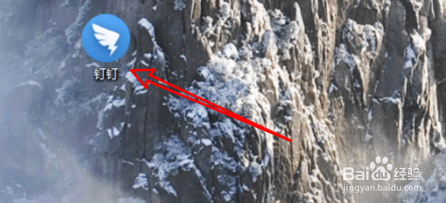 PC版钉钉怎么清理钉钉缓存数据？