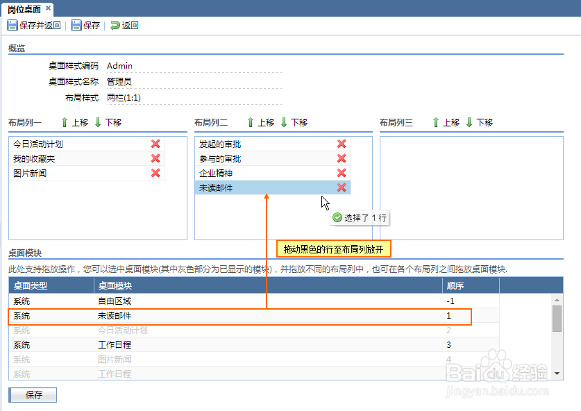 岗位桌面操作步骤详解