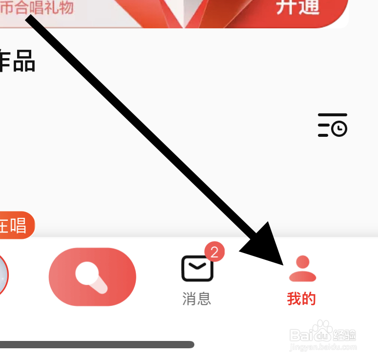 全民K歌app如何开启青少年模式
