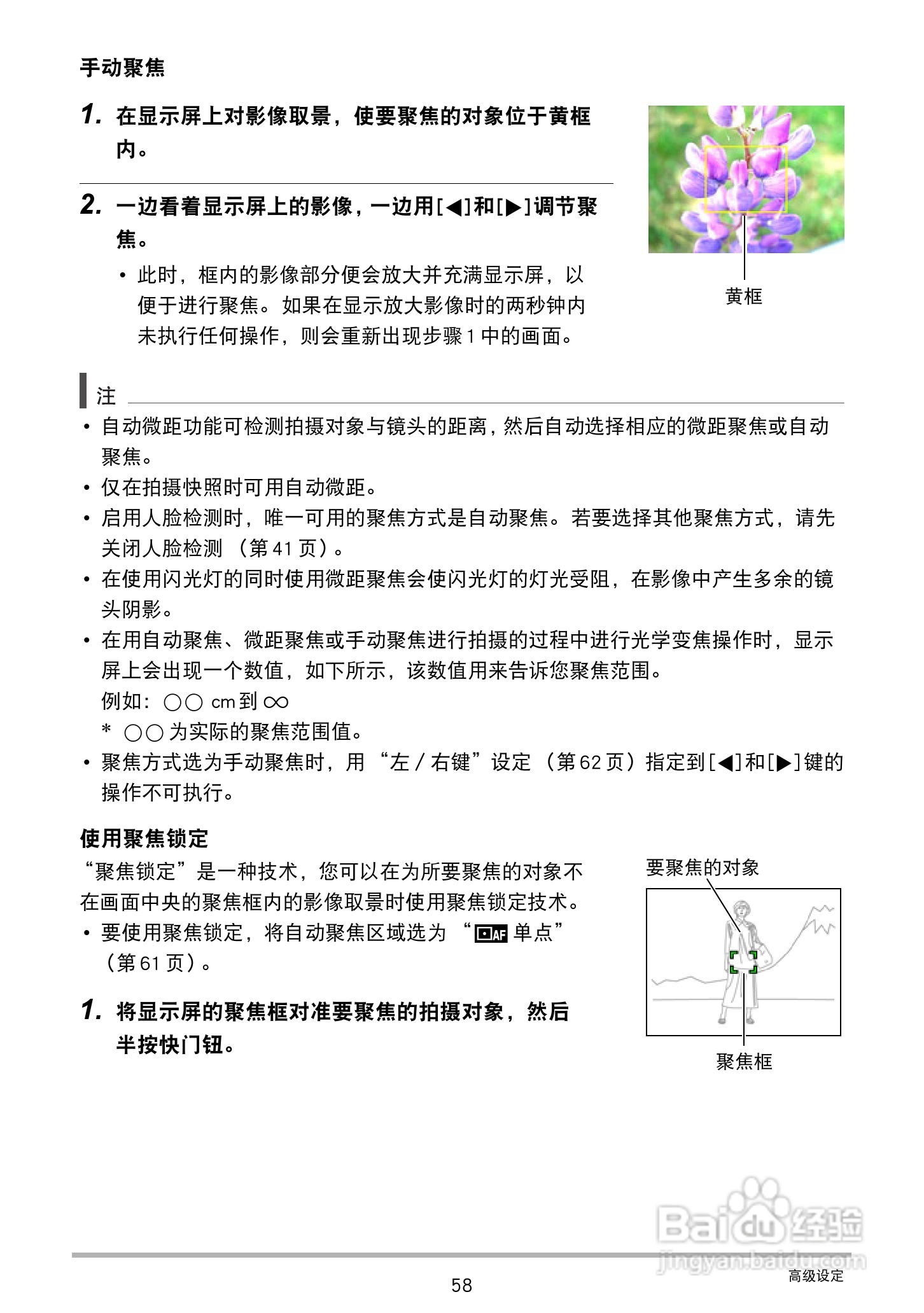 卡西欧EX-ZS20数码相机使用说明书:[6]