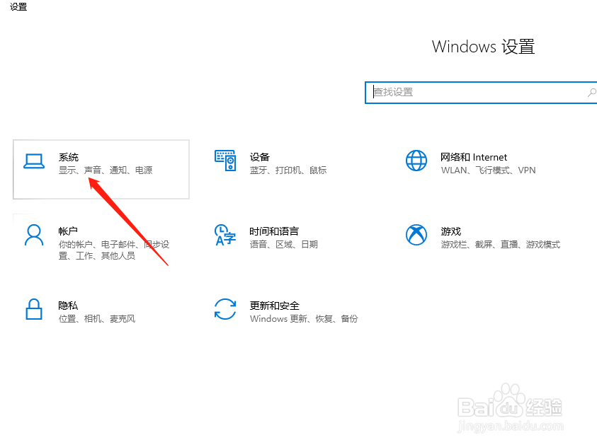 win10系统的分辨率在哪设置