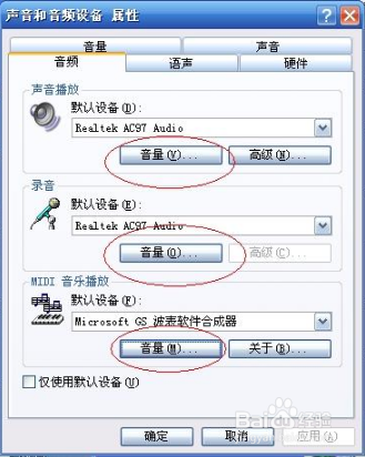 笔记本电脑突然没声音怎么办