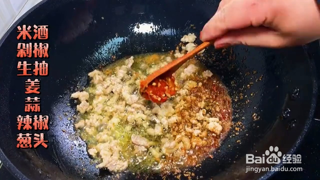 怎样制作米豆腐炒肉末