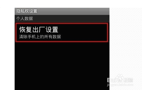 手机内存怎么格式化