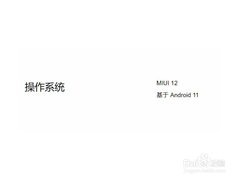 Redmi Note 10 5G 手机参数配置