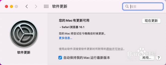 Mac如何更新系统？Mac如何释放空间更新系统？